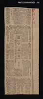 主要名稱：文字學論叢圖檔，第6張，共10張