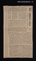 主要名稱：文字學論叢圖檔，第8張，共10張