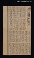 主要名稱：文字學論叢圖檔，第9張，共10張
