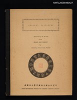 主要名稱：SPOKEN TAIWANESE圖檔，第1張，共1張