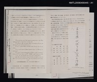 主要名稱：臺灣省通志稿 卷二人民志語言篇圖檔，第3張，共4張