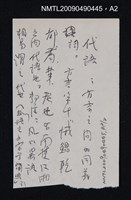 主要名稱：臺灣省通志稿 卷二人民志語言篇圖檔，第4張，共4張