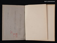 主要名稱：「新刻增補全像鄉談荔枝記」研究─校勘篇圖檔，第2張，共2張