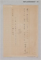 主要名稱：中原音韻の研究 校本編圖檔，第3張，共3張