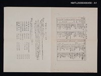 主要名稱：韻鏡入門圖檔，第2張，共2張