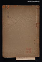 主要名稱：韻鏡圖檔，第1張，共1張