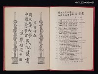 主要名稱：南台灣民俗圖檔，第2張，共2張