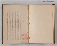 主要名稱：漢字の音變化圖檔，第2張，共3張