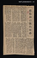 主要名稱：標點符號用法舉例圖檔，第2張，共3張
