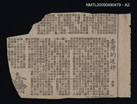 主要名稱：台湾の家庭生活圖檔，第3張，共6張