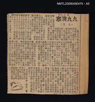 主要名稱：台湾の家庭生活圖檔，第6張，共6張