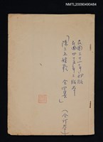主要名稱：陳三五娘歌圖檔，第1張，共1張