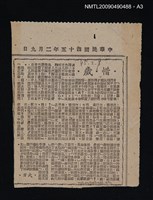 主要名稱：新年風俗志圖檔，第4張，共8張