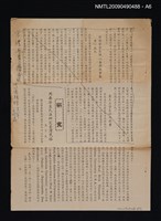 主要名稱：新年風俗志圖檔，第7張，共8張