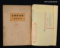 主要名稱：歌謠與婦女圖檔，第2張，共2張