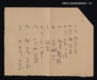 主要名稱：台山歌謠集圖檔，第2張，共2張