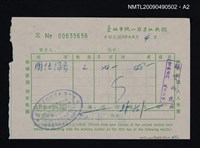 主要名稱：國語詞彙學 構詞篇圖檔，第3張，共3張