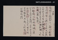 主要名稱：中国語学新辞典圖檔，第3張，共5張