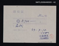 主要名稱：中国語学新辞典圖檔，第4張，共5張