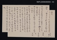 主要名稱：中国語学新辞典圖檔，第5張，共5張