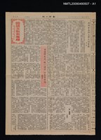 主要名稱：A SYNTACTIC AND SEMANTIC ANALYSIS OF TAIWANESE MODALITY圖檔，第3張，共6張