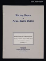 主要名稱：ANTHOLOGIZING AND ANTHROPOLOGIZING：THE PLACE OF NON-ELITE AND NON-STANDARD CULTURE IN THE CHINESE LITERARY TRADITION圖檔，第1張，共1張