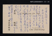 主要名稱：臺灣閩南方言記略圖檔，第2張，共6張