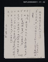 主要名稱：臺灣閩南方言記略圖檔，第3張，共6張