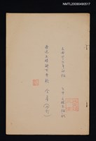 主要名稱：最新五娘跳古井歌 上下本圖檔，第1張，共1張