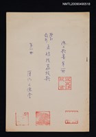 主要名稱：特別最新五娘掞荔枝歌 第一冊圖檔，第1張，共1張