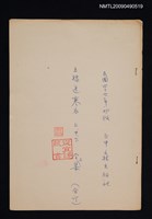 主要名稱：五娘送寒衣 上中下三集合訂本圖檔，第1張，共1張