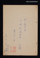 主要名稱：特別最新五娘掞荔枝歌 第一冊圖檔，第1張，共1張