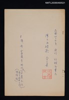 主要名稱：陳三五娘歌 一二三集合訂本圖檔，第1張，共1張