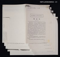 主要名稱：古音說略圖檔，第2張，共2張