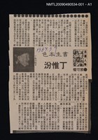 主要名稱：詁雅堂叢著六種（上）圖檔，第2張，共2張