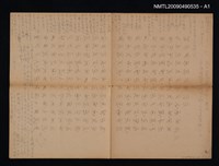 主要名稱：漢音吳音の研究圖檔，第3張，共6張