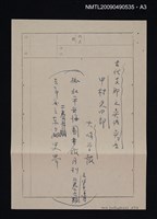 主要名稱：漢音吳音の研究圖檔，第5張，共6張