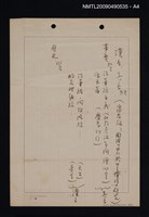 主要名稱：漢音吳音の研究圖檔，第6張，共6張
