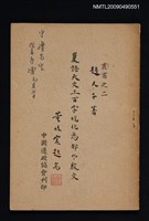 主要名稱：夏語天文三百字蛻化為那些殷文？圖檔，第1張，共3張