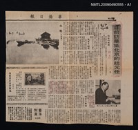 主要名稱：漢語口語語法圖檔，第2張，共2張