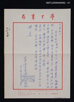 主要名稱：語言學與語文教學圖檔，第2張，共6張