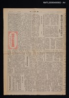 主要名稱：語言學與語文教學圖檔，第5張，共6張