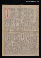 主要名稱：語言學與語文教學圖檔，第6張，共6張