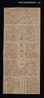 主要名稱：實用聲韵學圖檔，第3張，共3張
