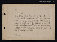 主要名稱：音略證補圖檔，第2張，共2張