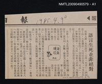 主要名稱：普通語言學圖檔，第2張，共3張