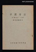 主要名稱：注音國字圖檔，第1張，共1張