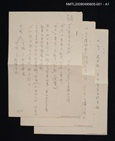 主要名稱：漢語史稿 上冊圖檔，第2張，共2張