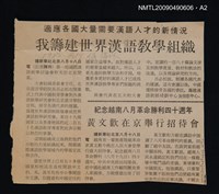 主要名稱：古漢語通論圖檔，第3張，共3張