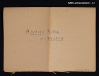 主要名稱：漢語史稿文集圖檔，第2張，共5張